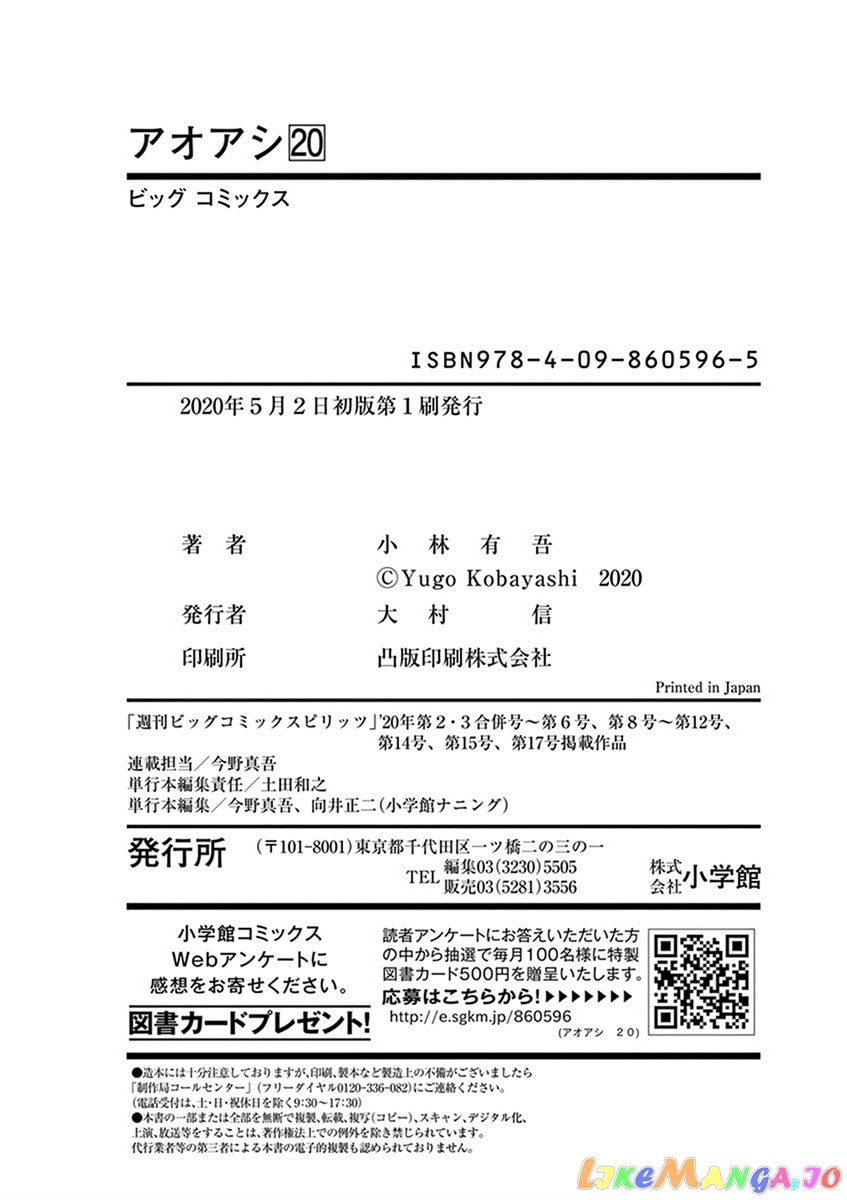Ao Ashi, Chapter 210 image 20